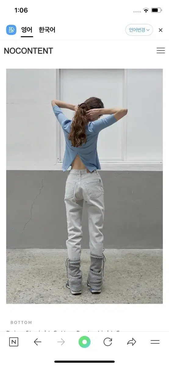 노컨텐츠 Dying Straight Cotton Pant _ Light